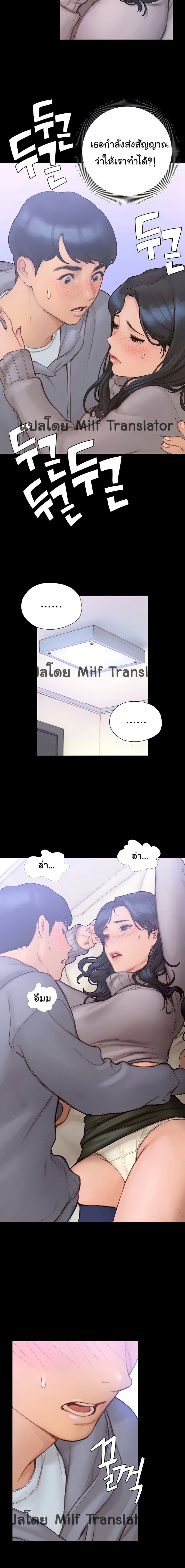 Understanding of Flirting page 8