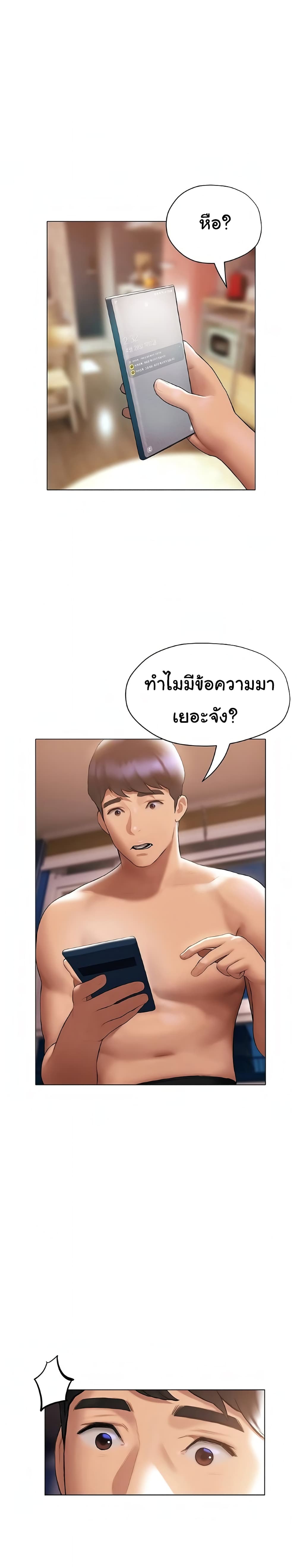 Understanding of Flirting page 1