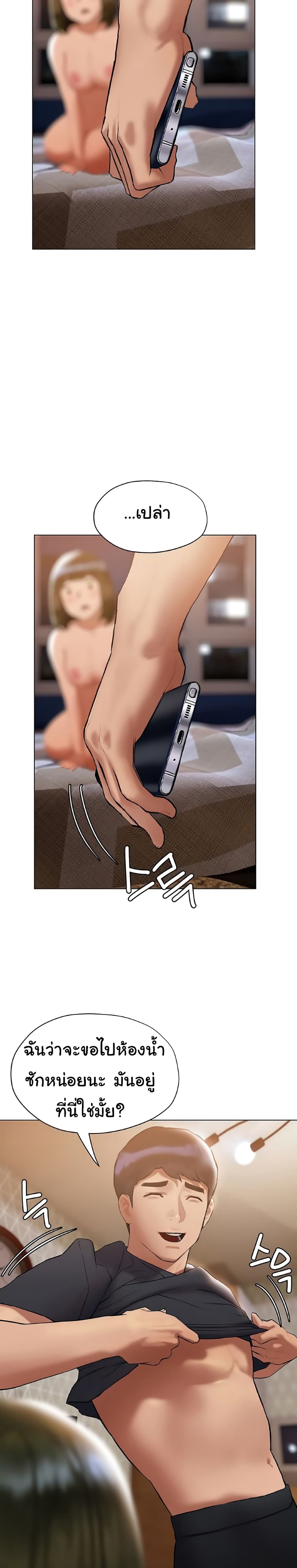 Understanding of Flirting page 7