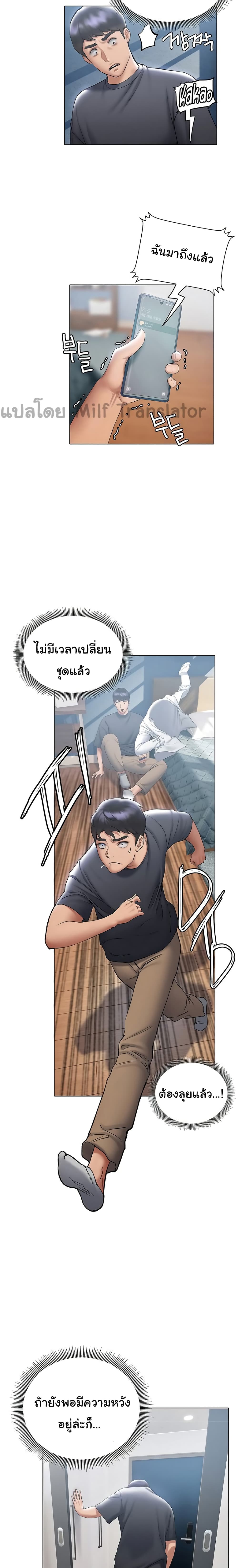 Understanding of Flirting page 4