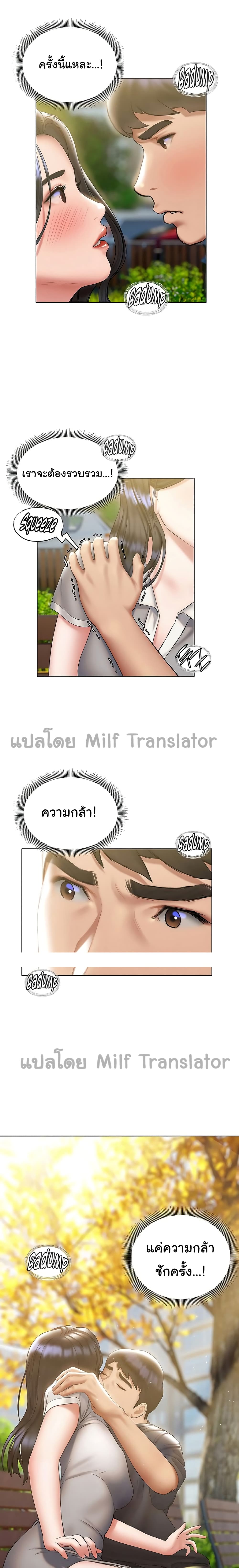 Understanding of Flirting page 8