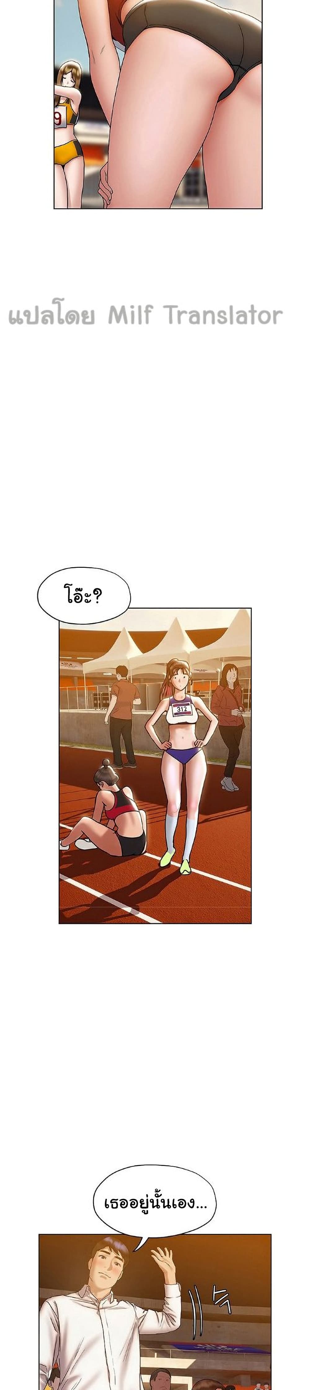 Understanding of Flirting page 2