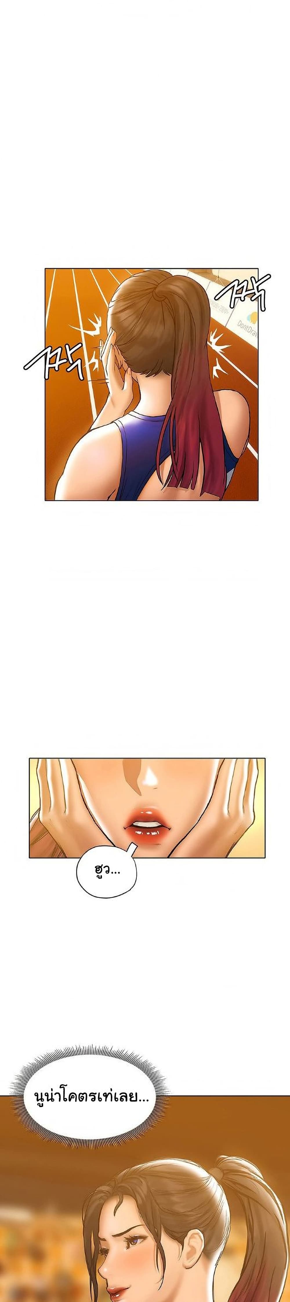 Understanding of Flirting page 6