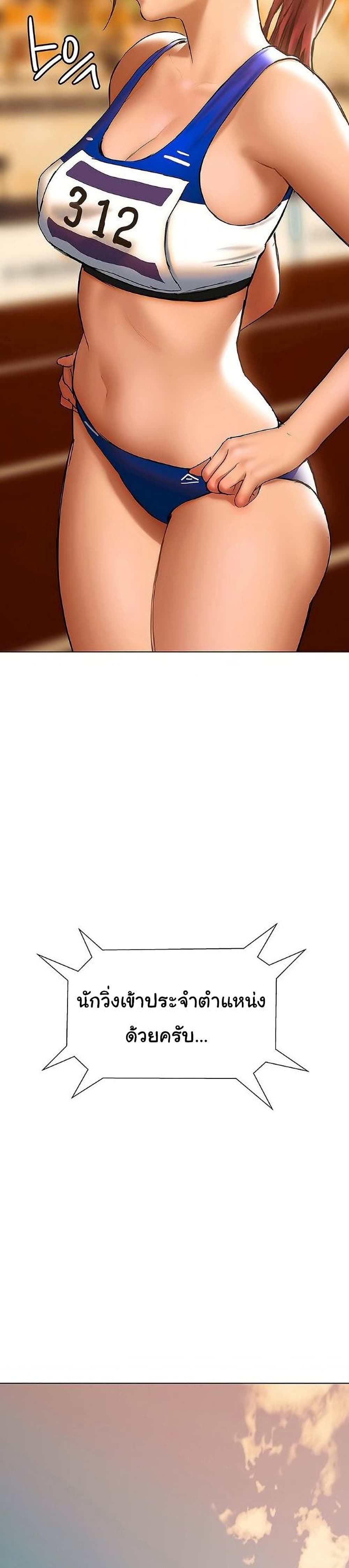 Understanding of Flirting page 7