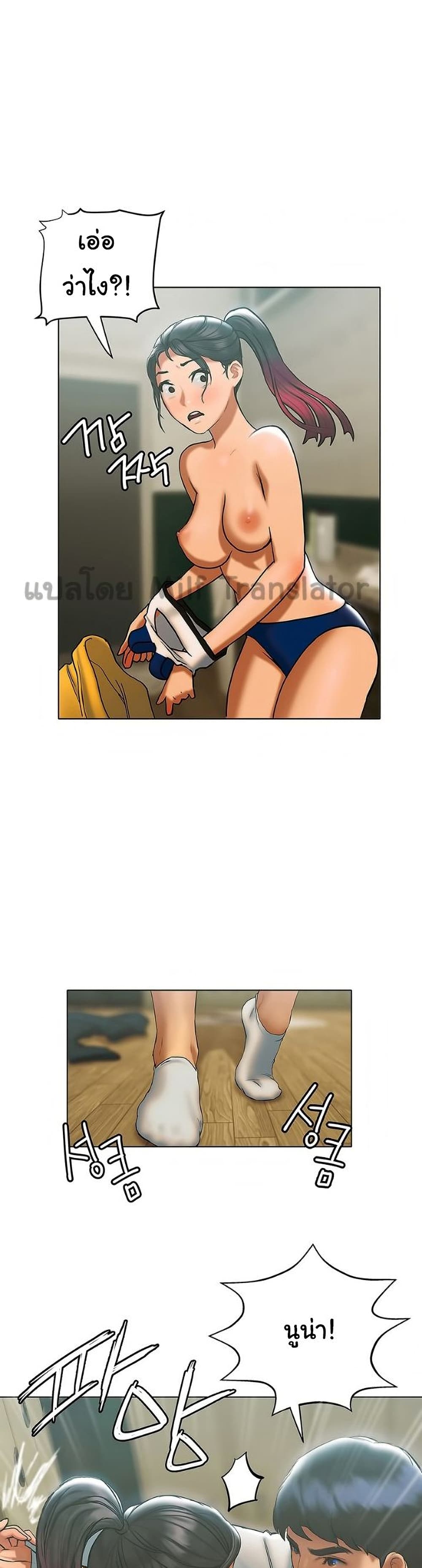 Understanding of Flirting page 1