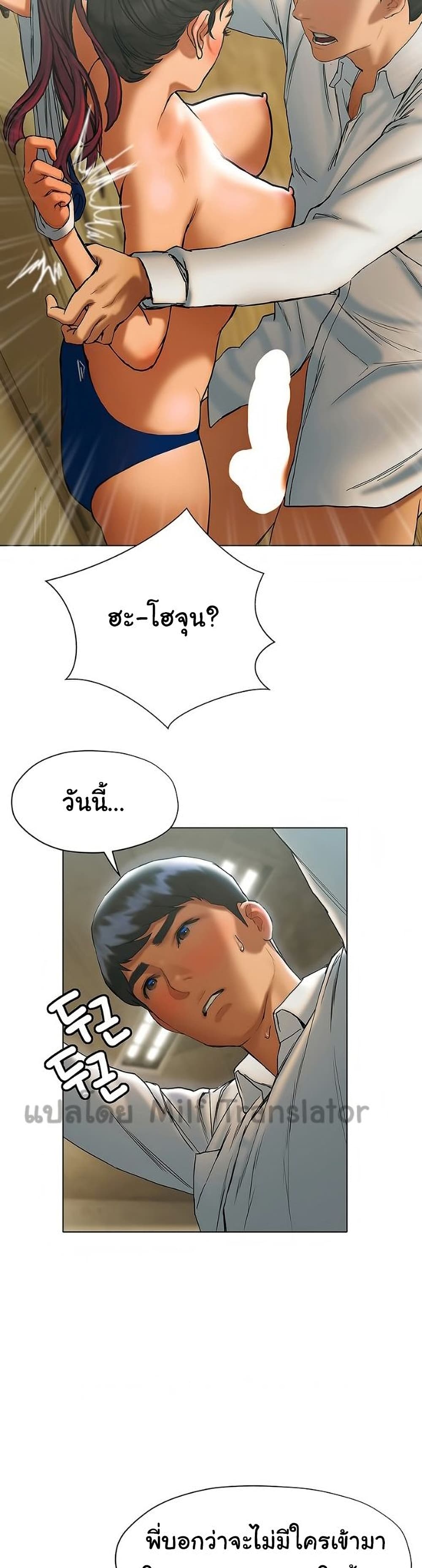 Understanding of Flirting page 2