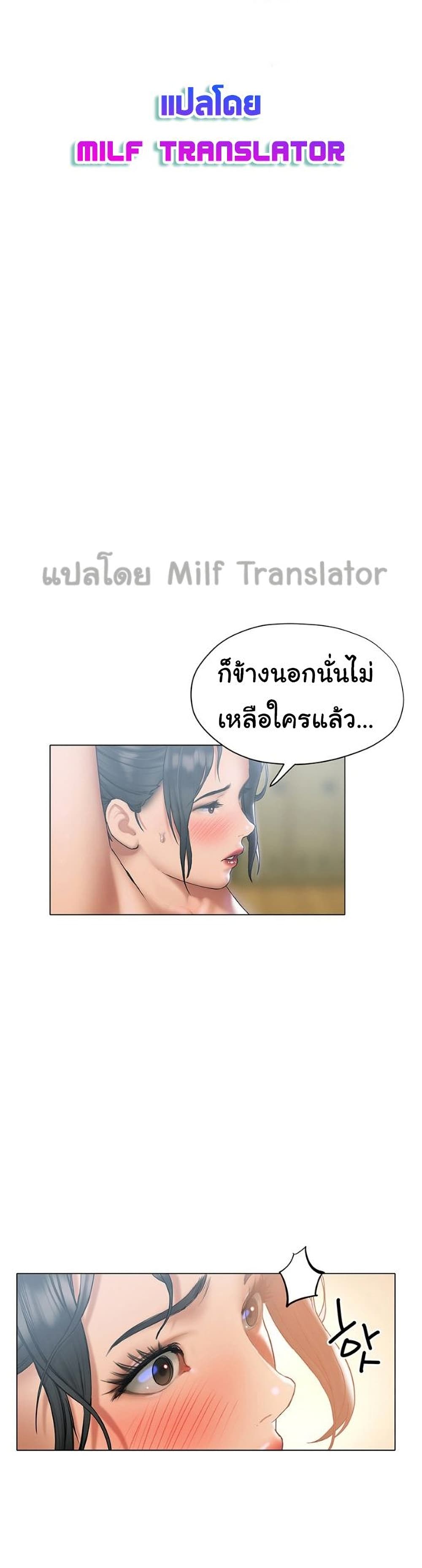Understanding of Flirting page 4