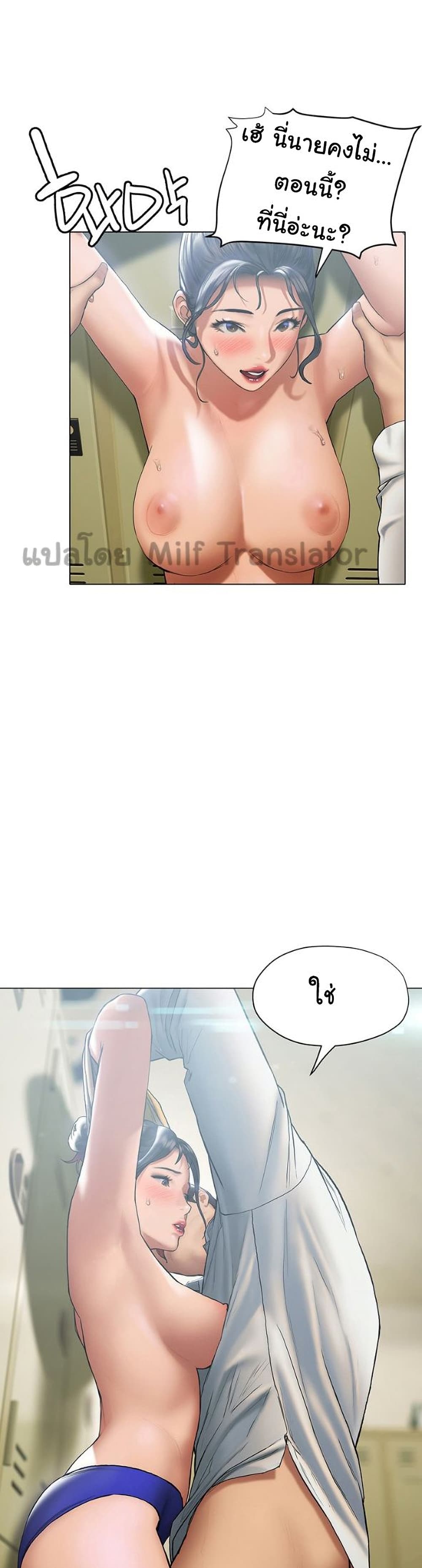 Understanding of Flirting page 5