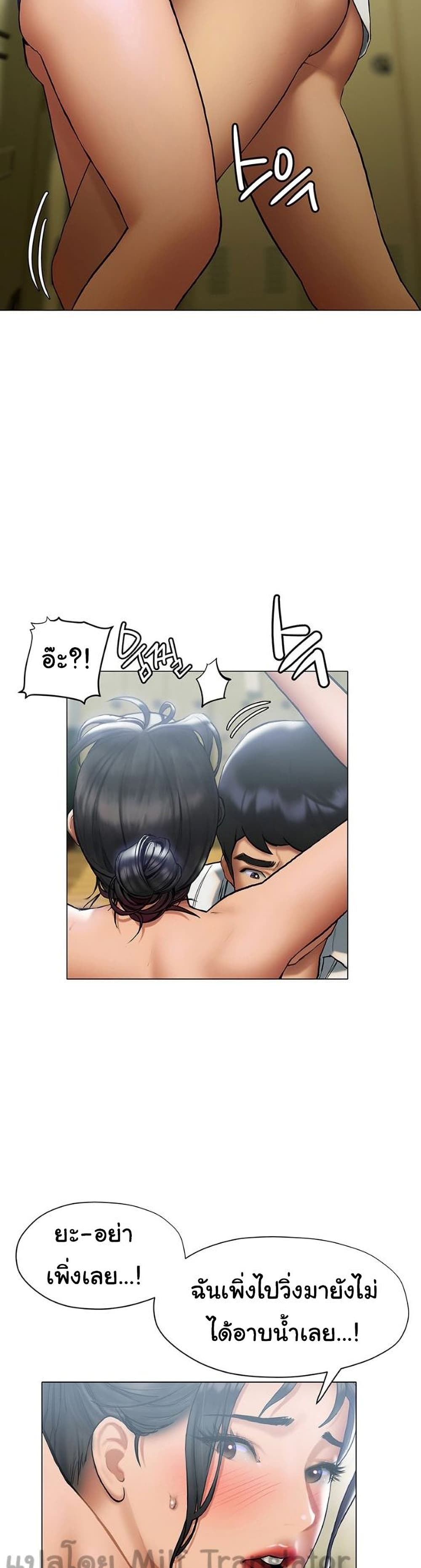 Understanding of Flirting page 6
