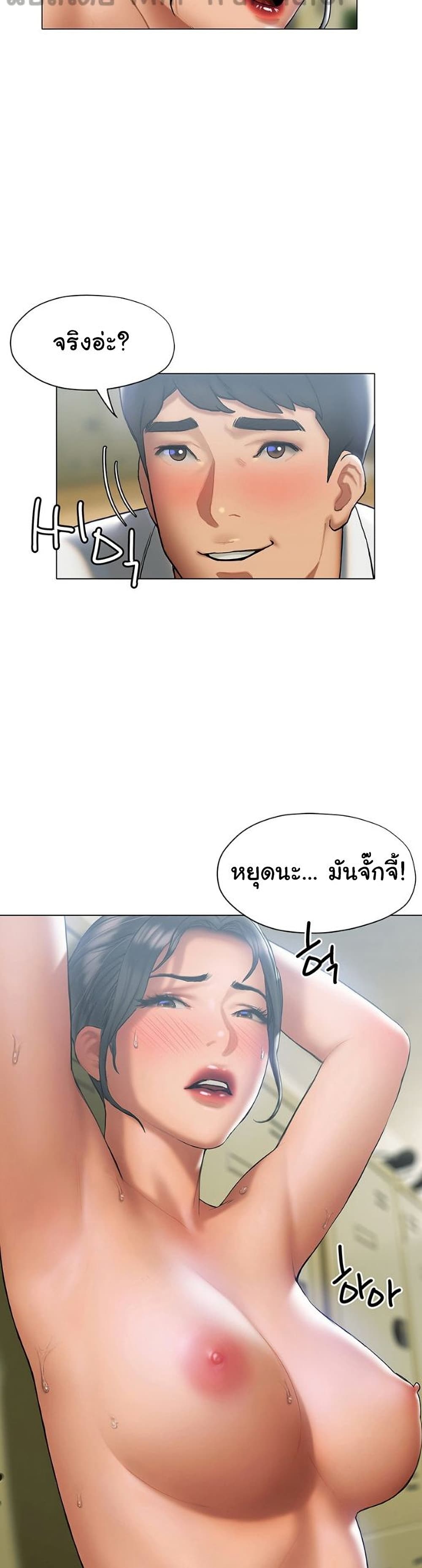 Understanding of Flirting page 7