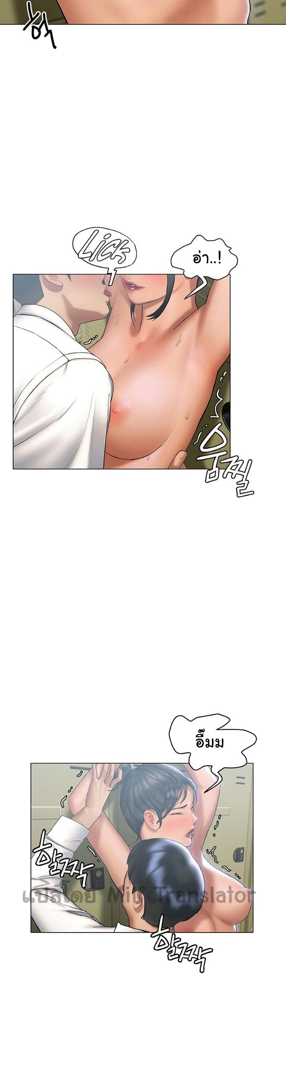 Understanding of Flirting page 8