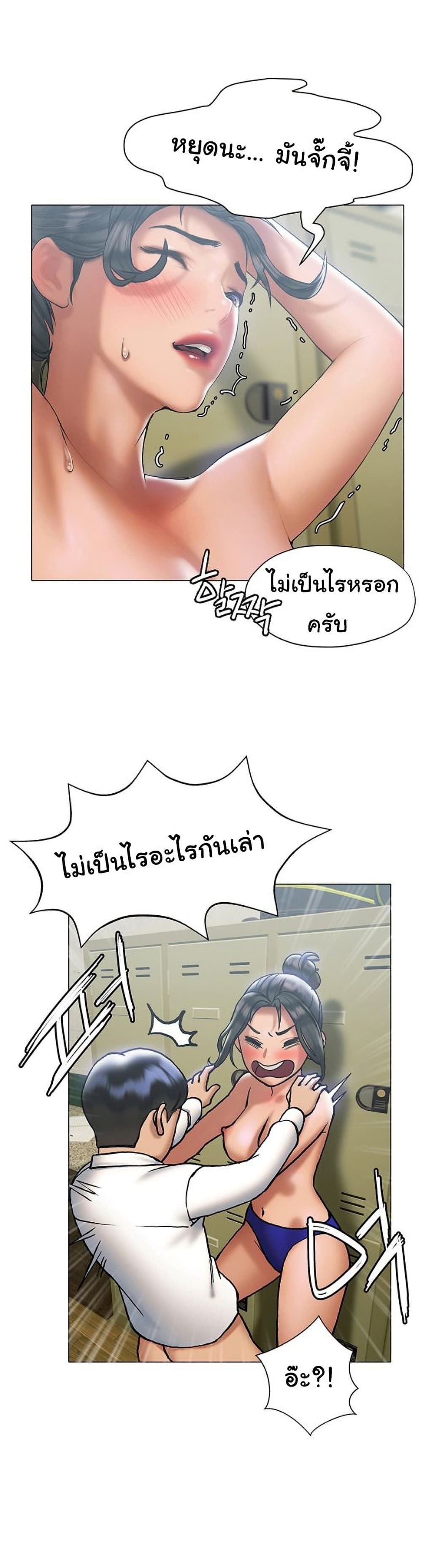 Understanding of Flirting page 9