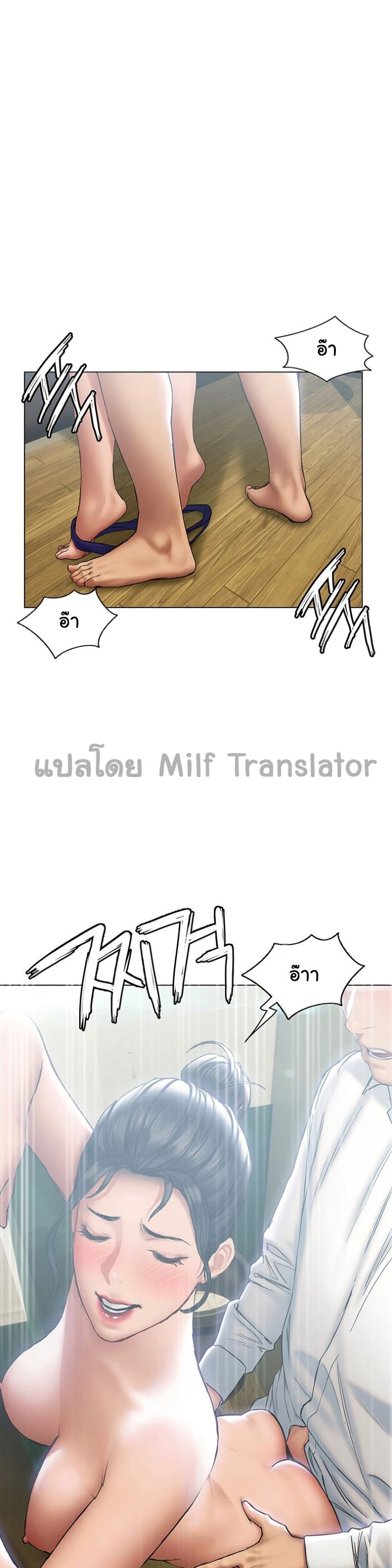 Understanding of Flirting page 1