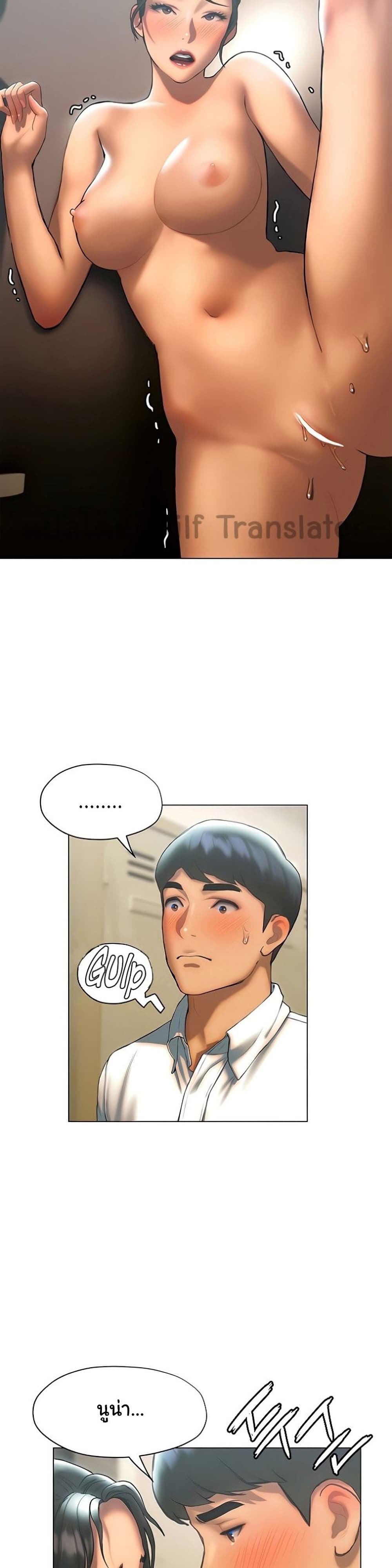 Understanding of Flirting page 7