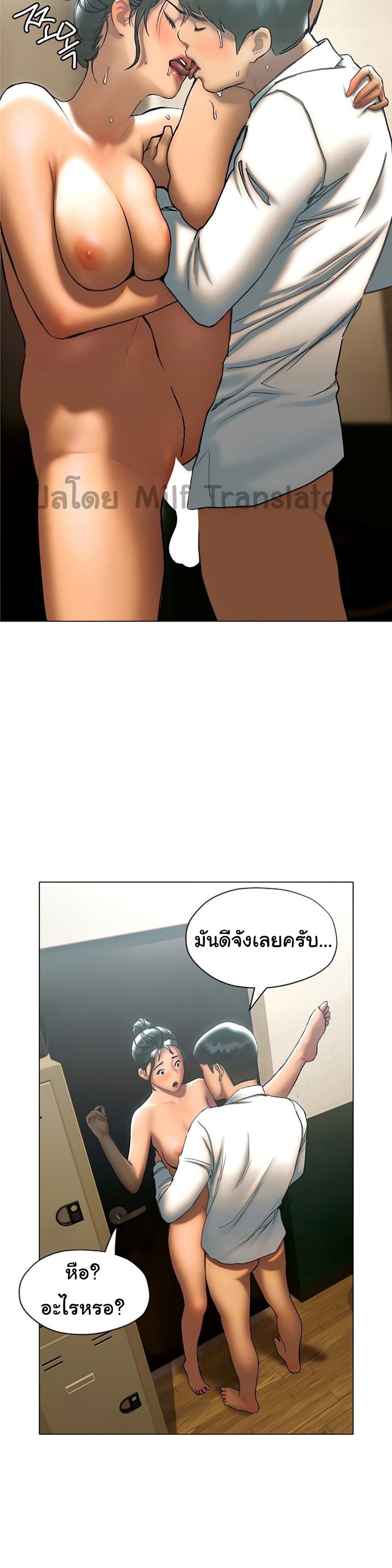 Understanding of Flirting page 9