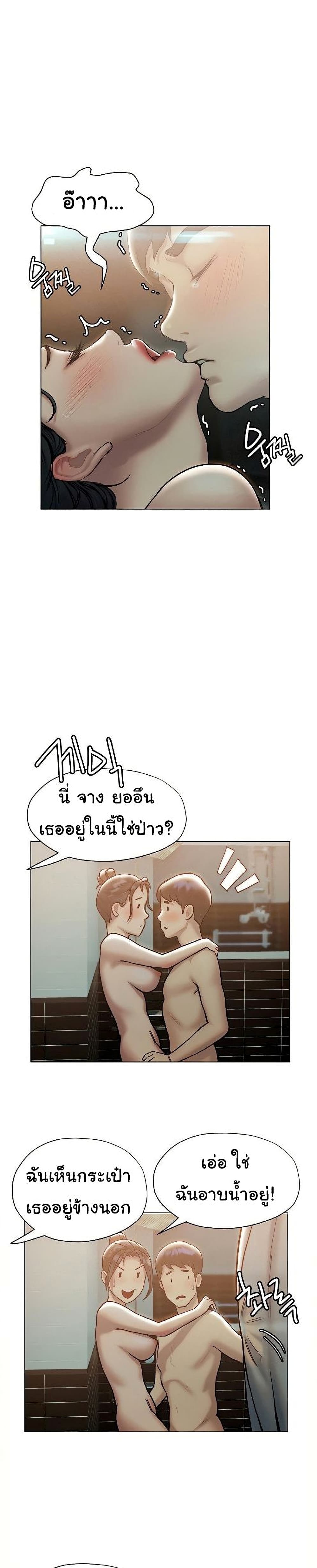 Understanding of Flirting page 1