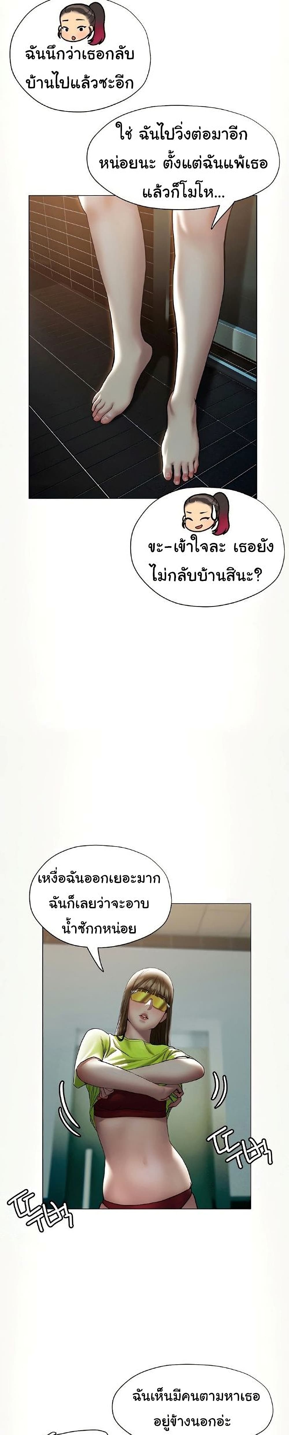 Understanding of Flirting page 2