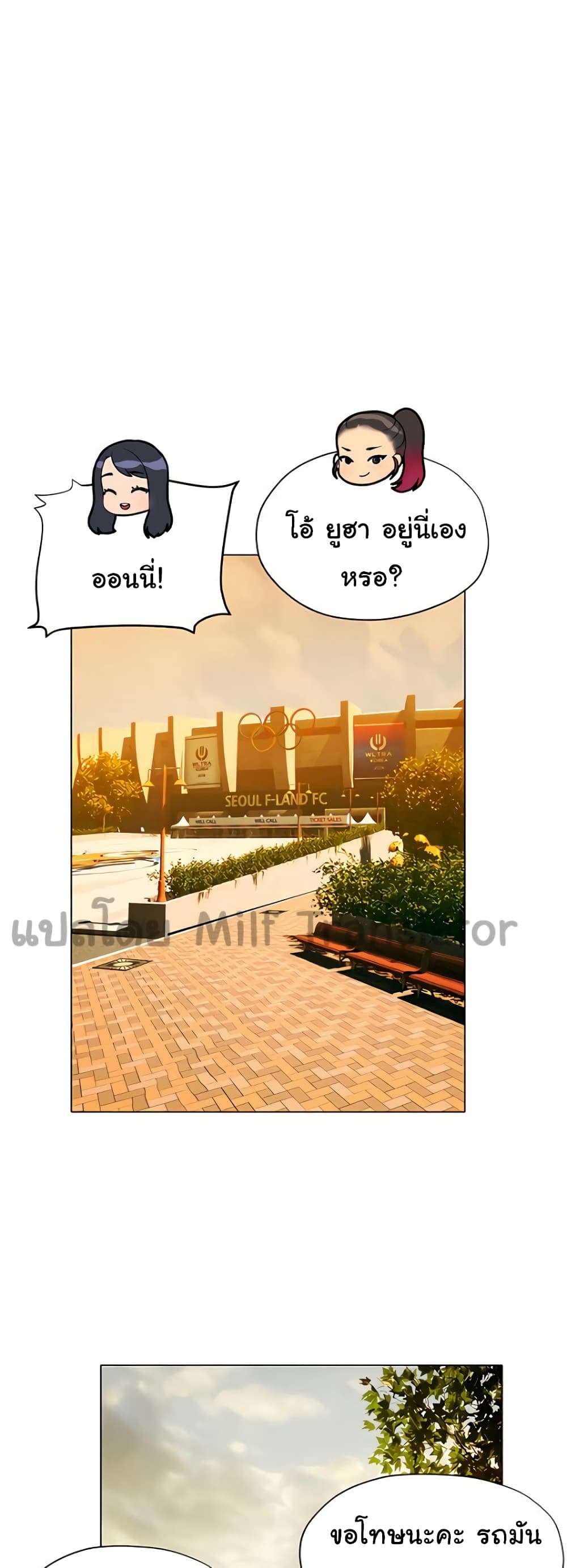 Understanding of Flirting page 1