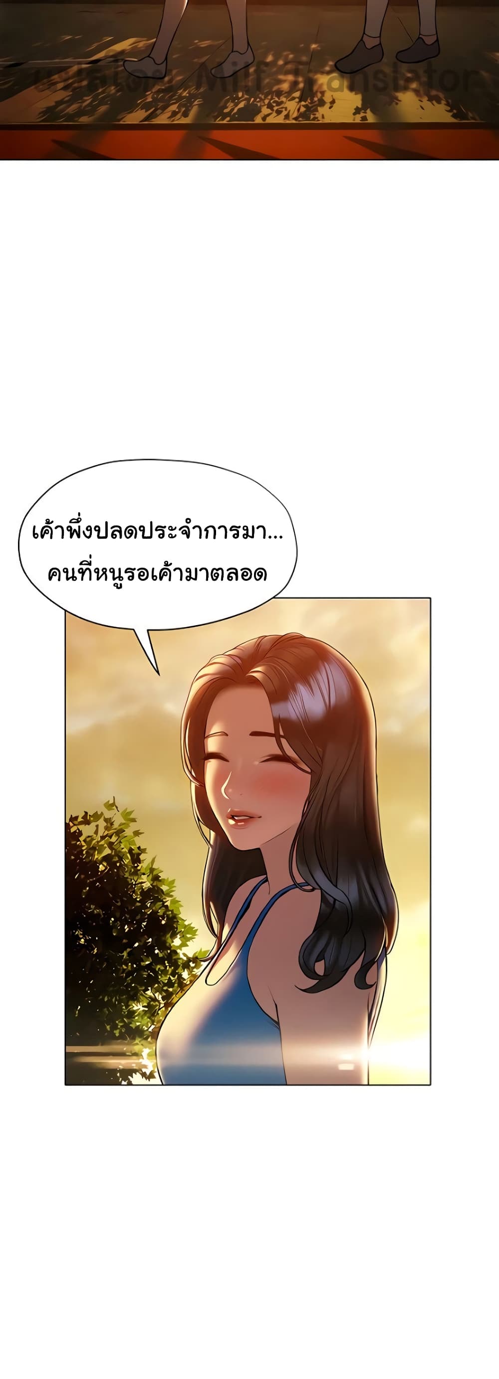 Understanding of Flirting page 4