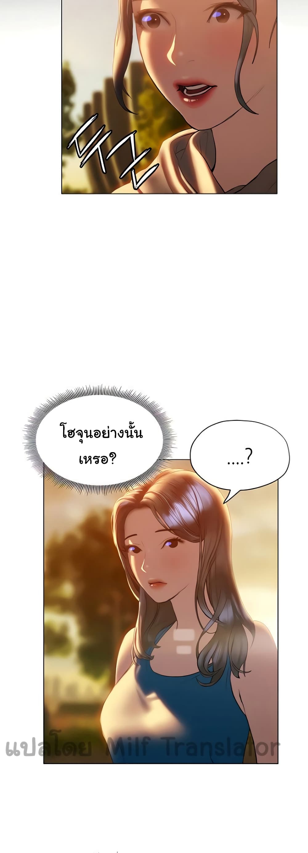 Understanding of Flirting page 8