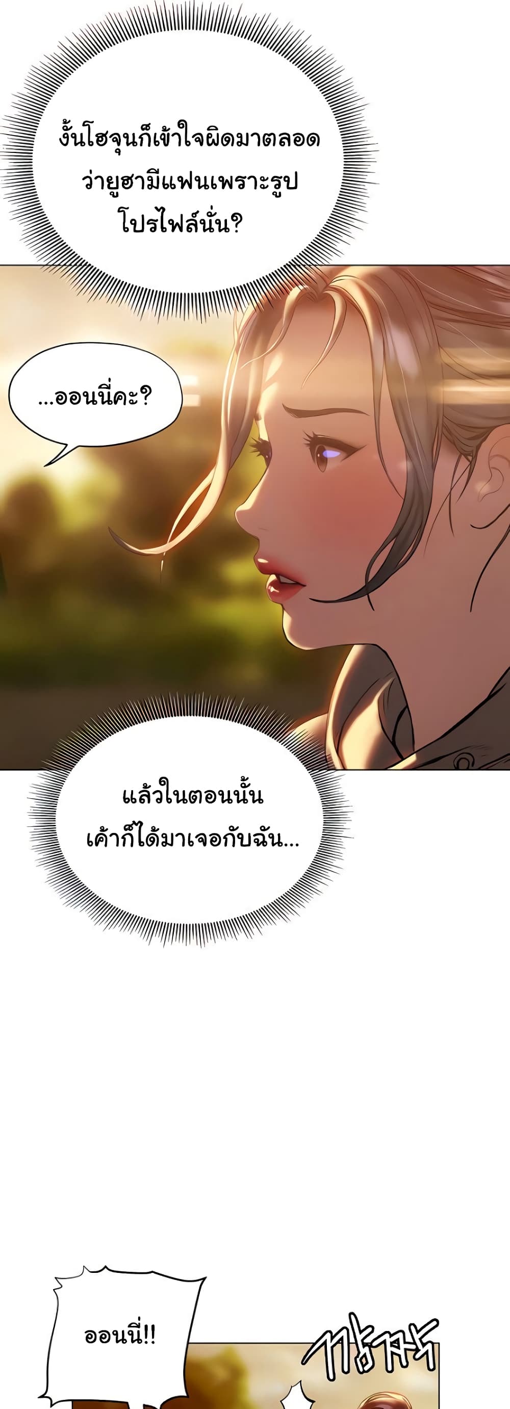 Understanding of Flirting page 9