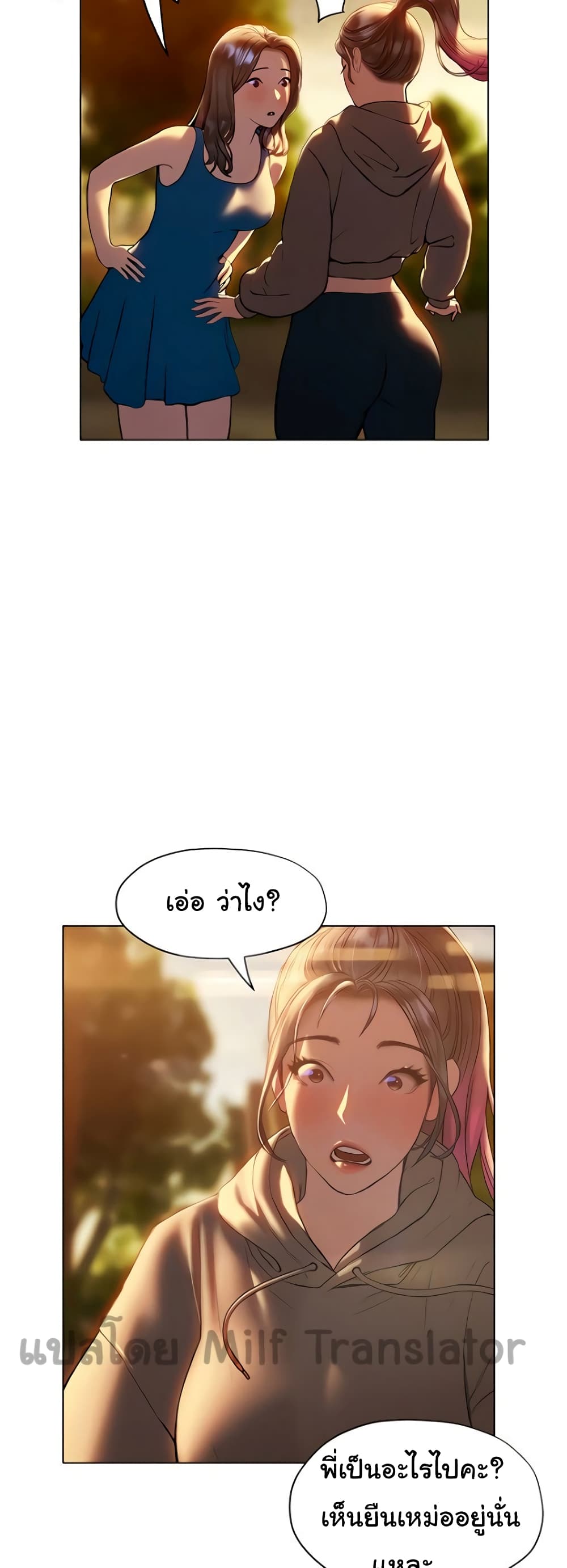 Understanding of Flirting page 10