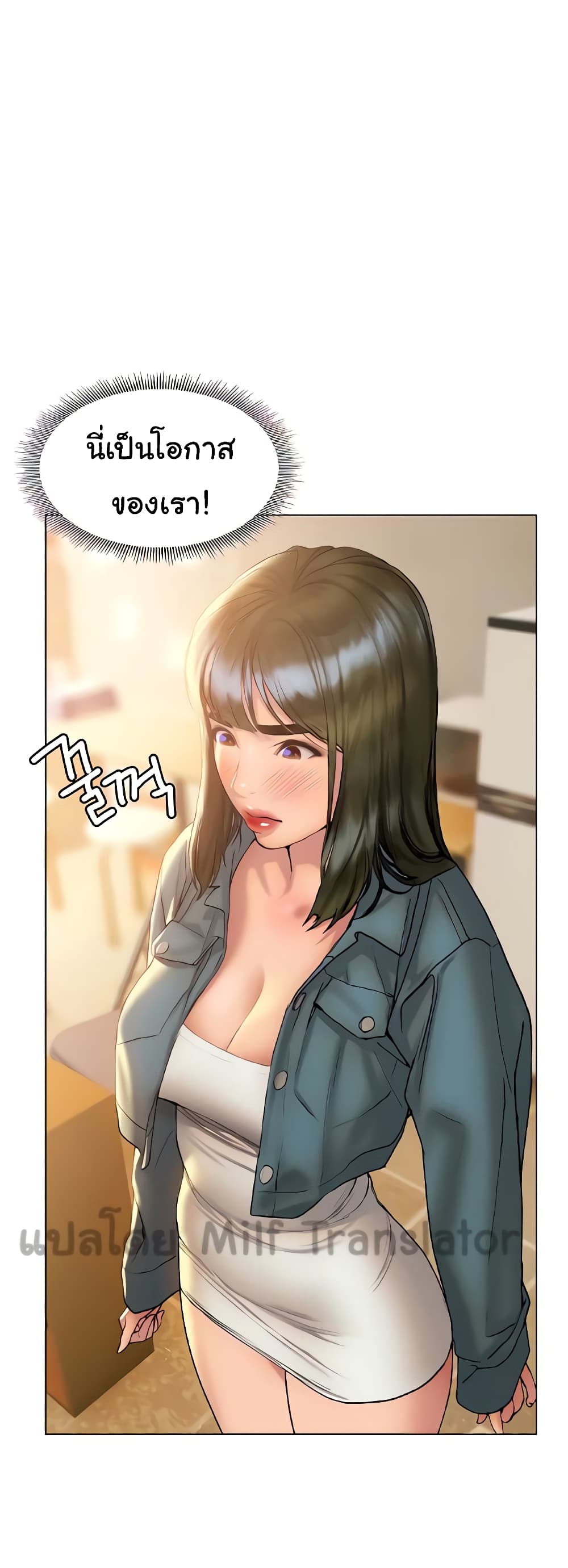 Understanding of Flirting page 1