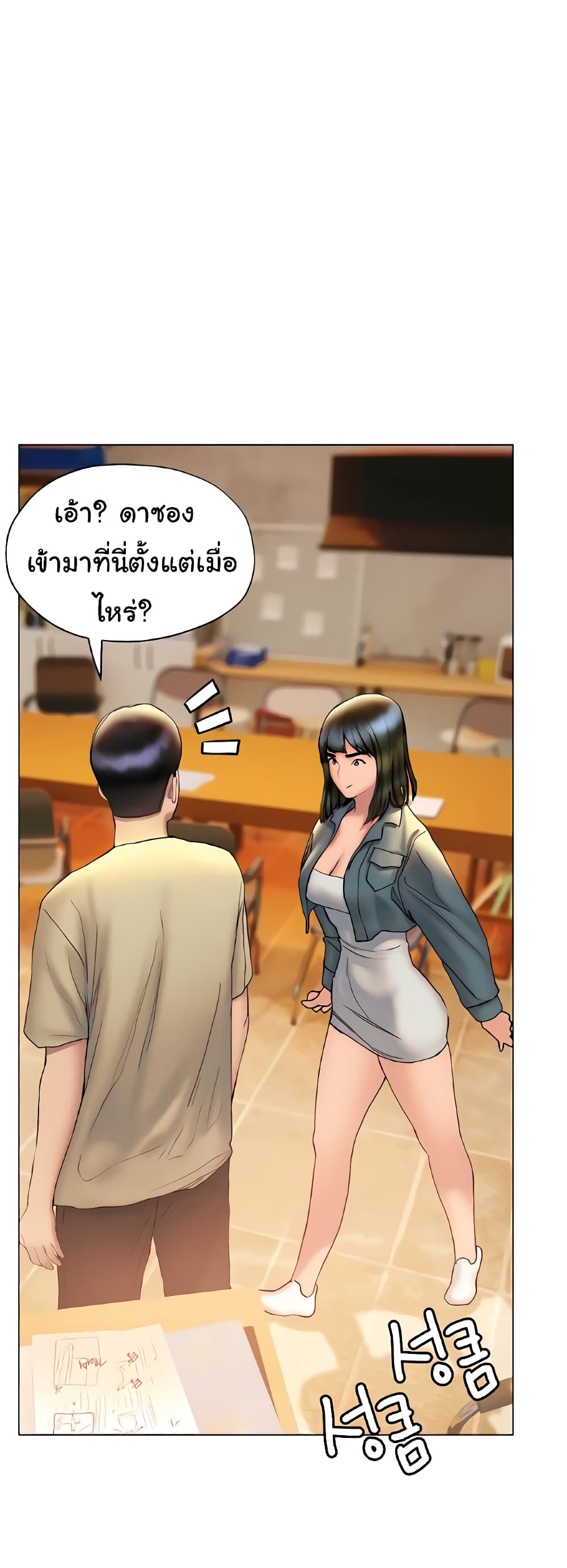 Understanding of Flirting page 2
