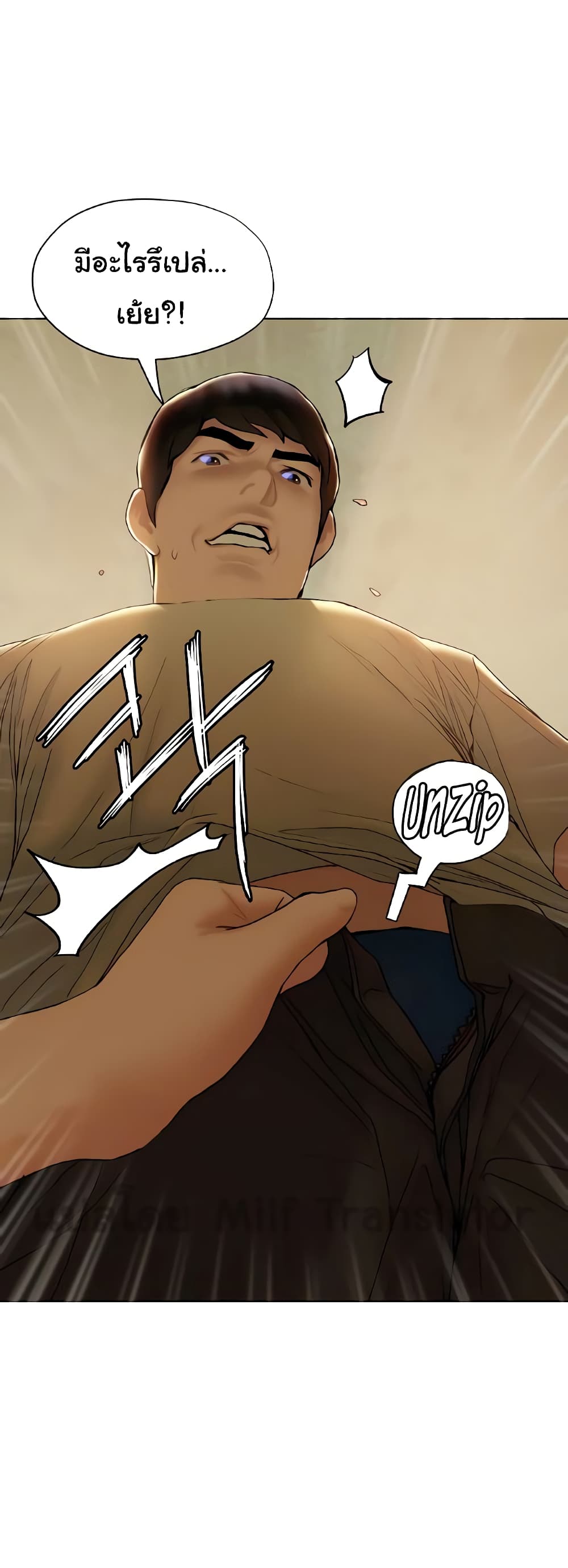 Understanding of Flirting page 3