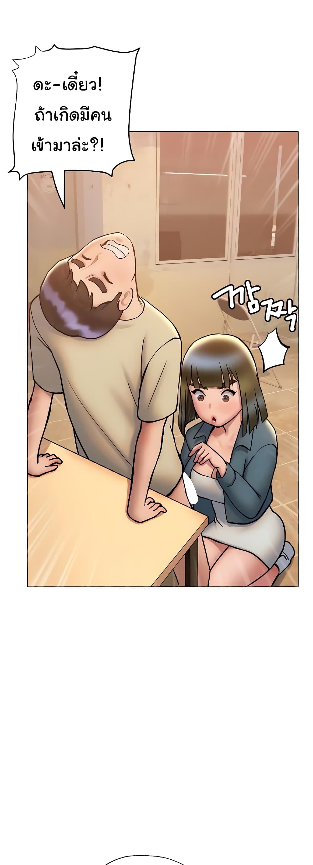 Understanding of Flirting page 10