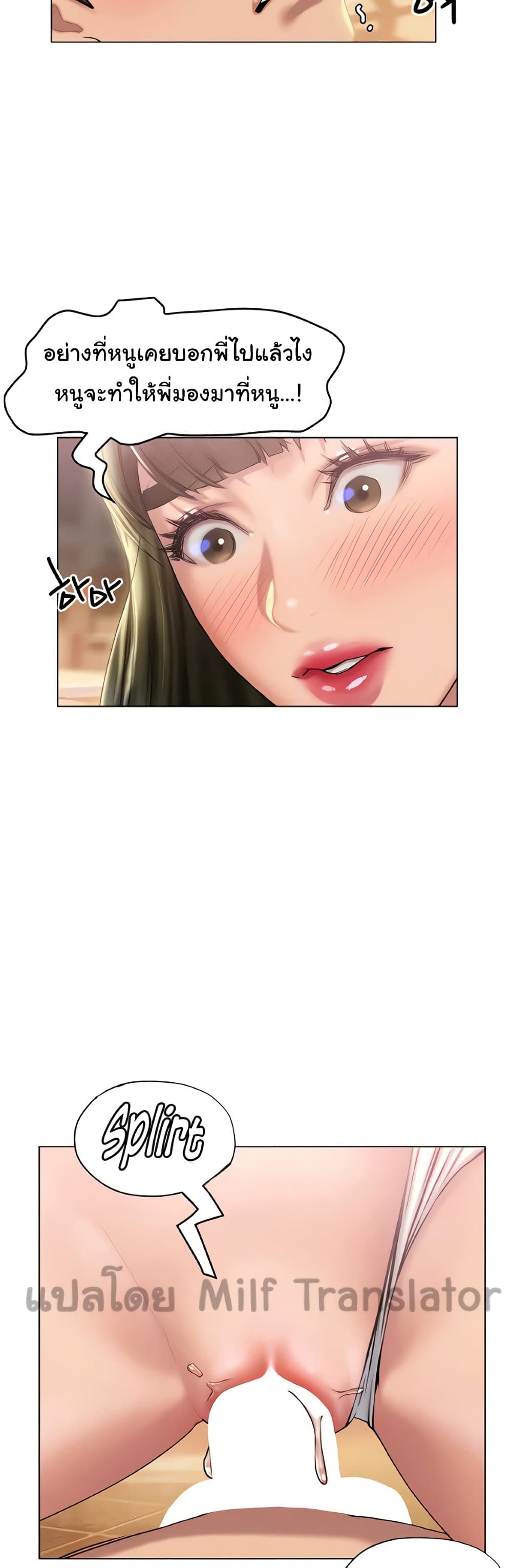 Understanding of Flirting page 3
