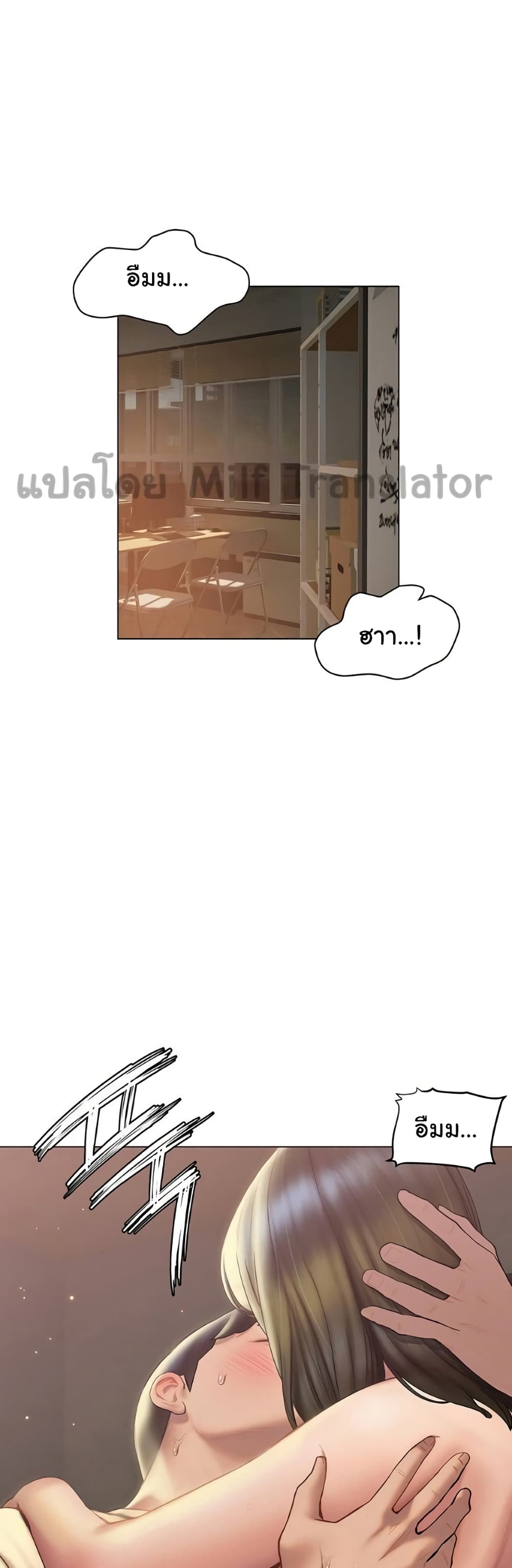 Understanding of Flirting page 6