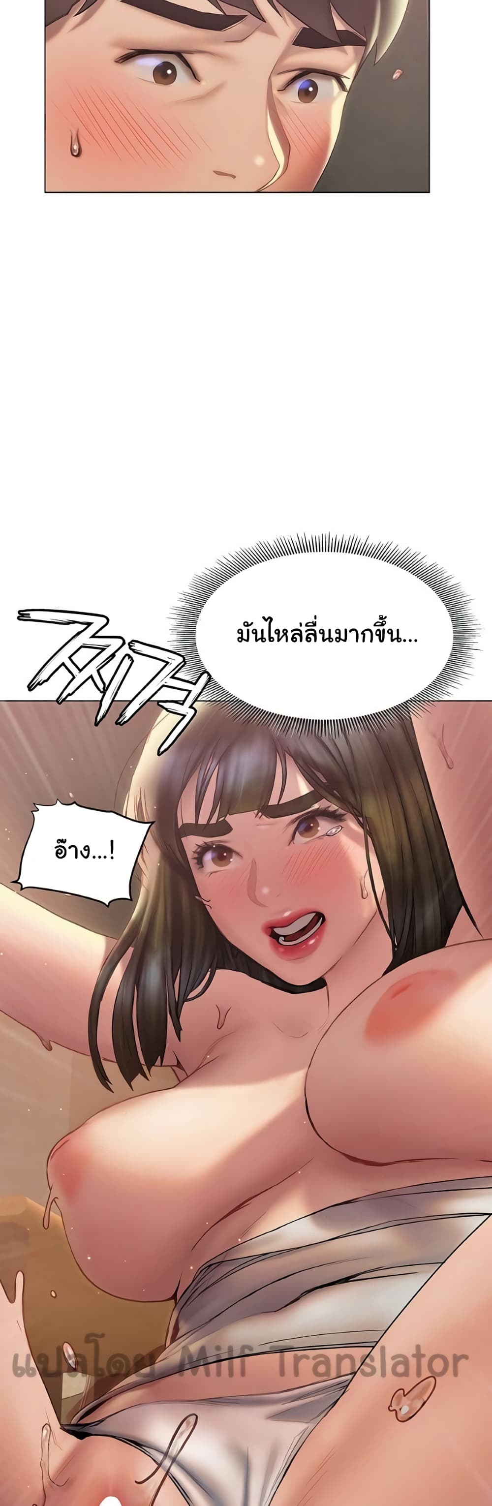 Understanding of Flirting page 8