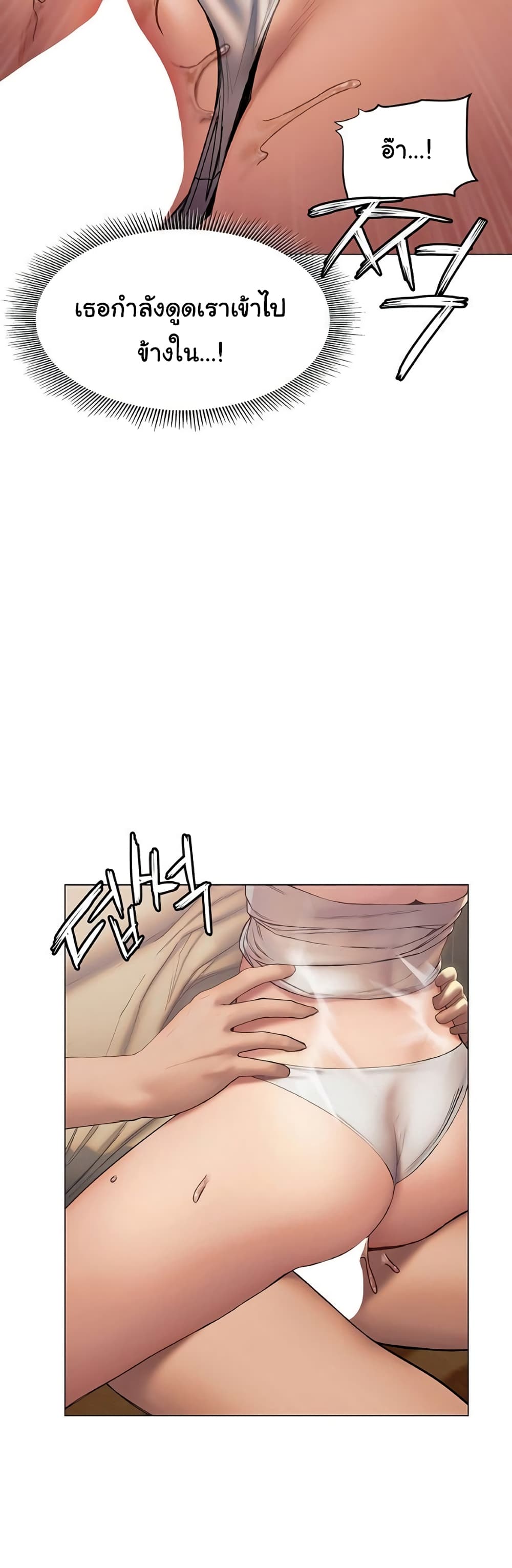 Understanding of Flirting page 9