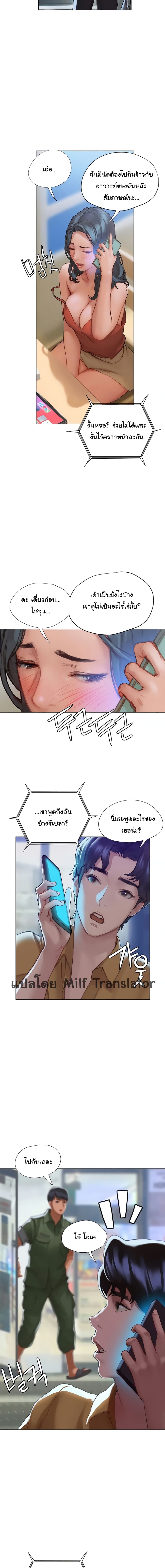 Understanding of Flirting page 3