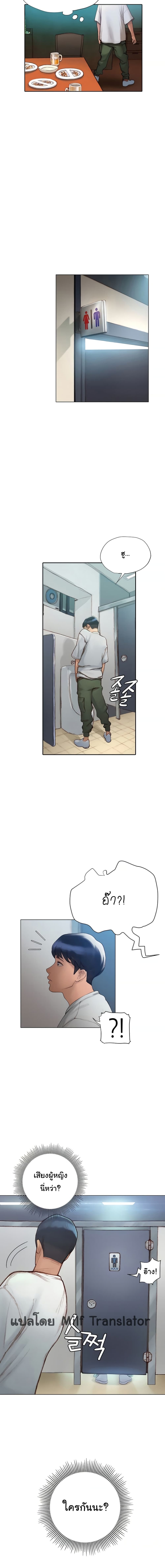 Understanding of Flirting page 10