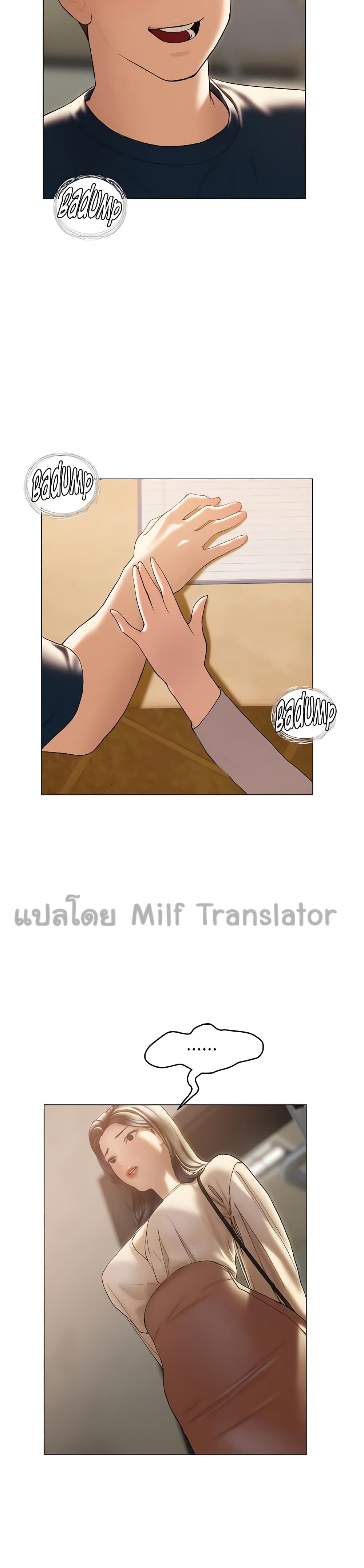 Understanding of Flirting page 2