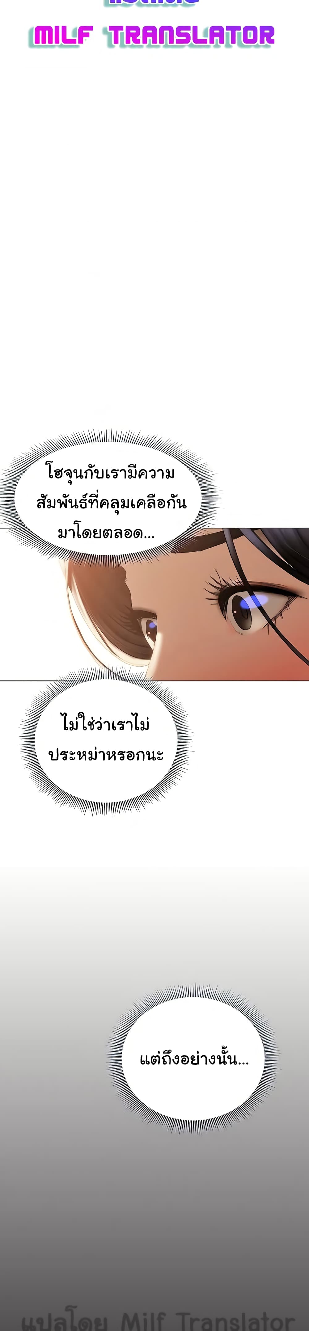 Understanding of Flirting page 5