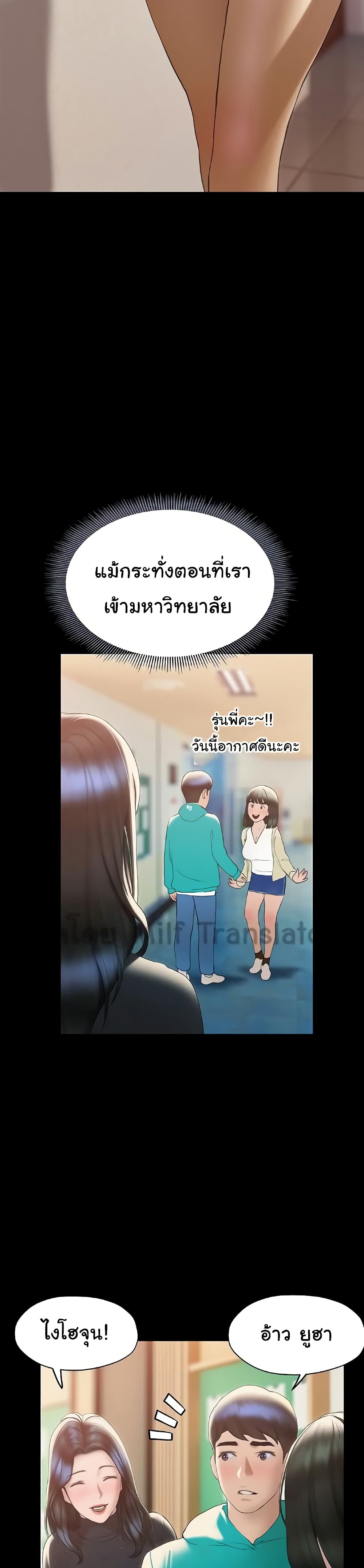 Understanding of Flirting page 10