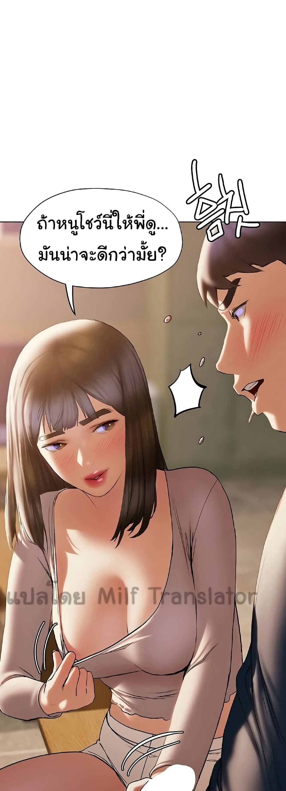 Understanding of Flirting page 1