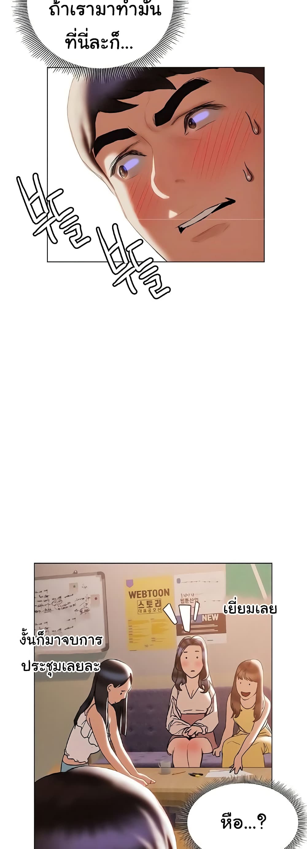 Understanding of Flirting page 5