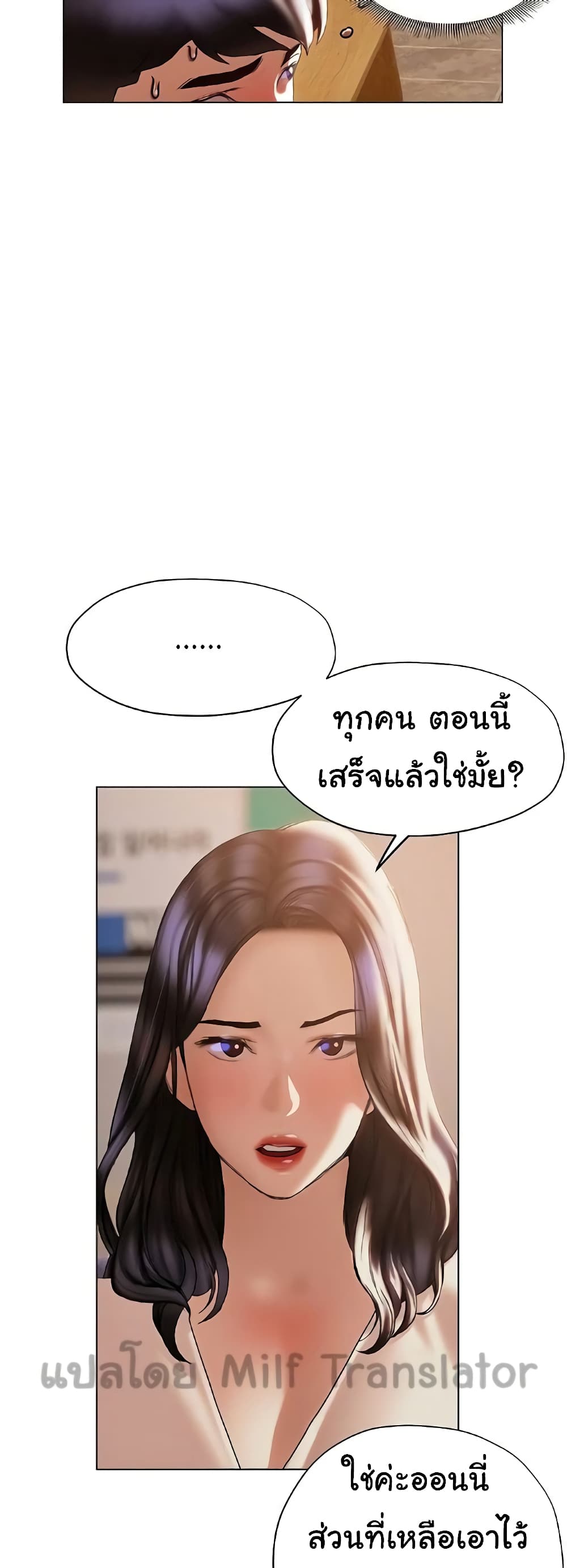 Understanding of Flirting page 6