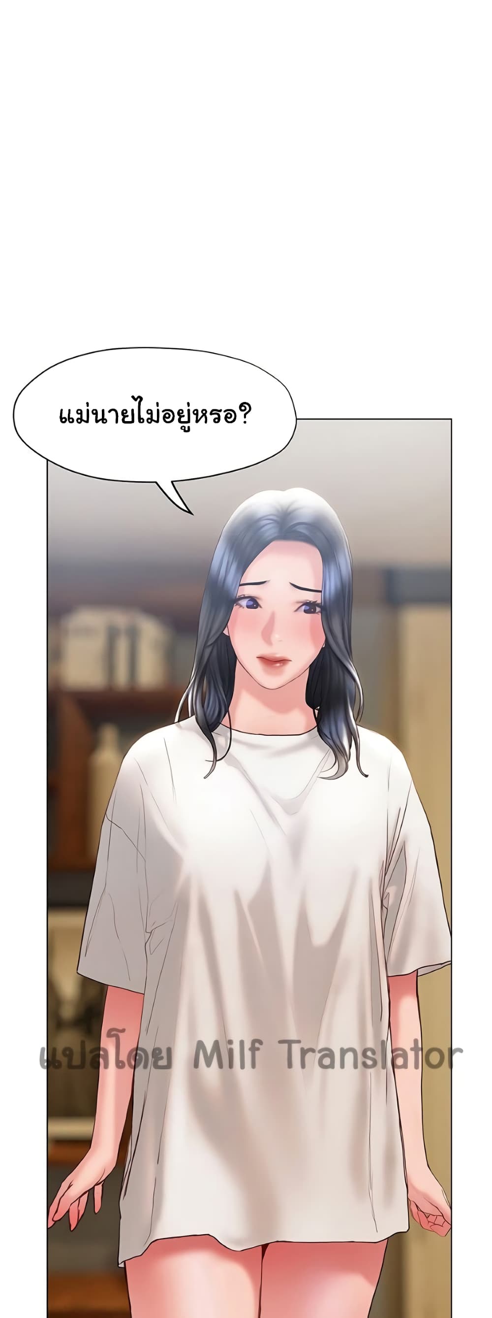 Understanding of Flirting page 3