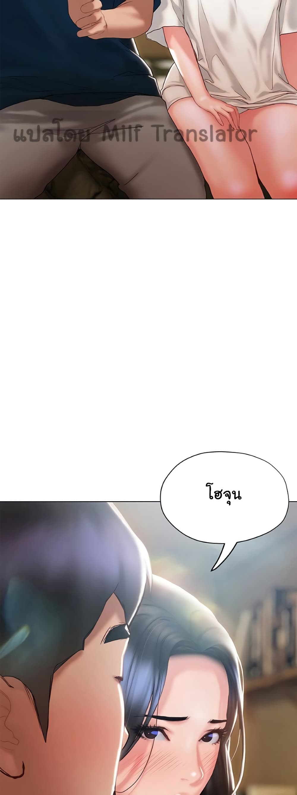 Understanding of Flirting page 6