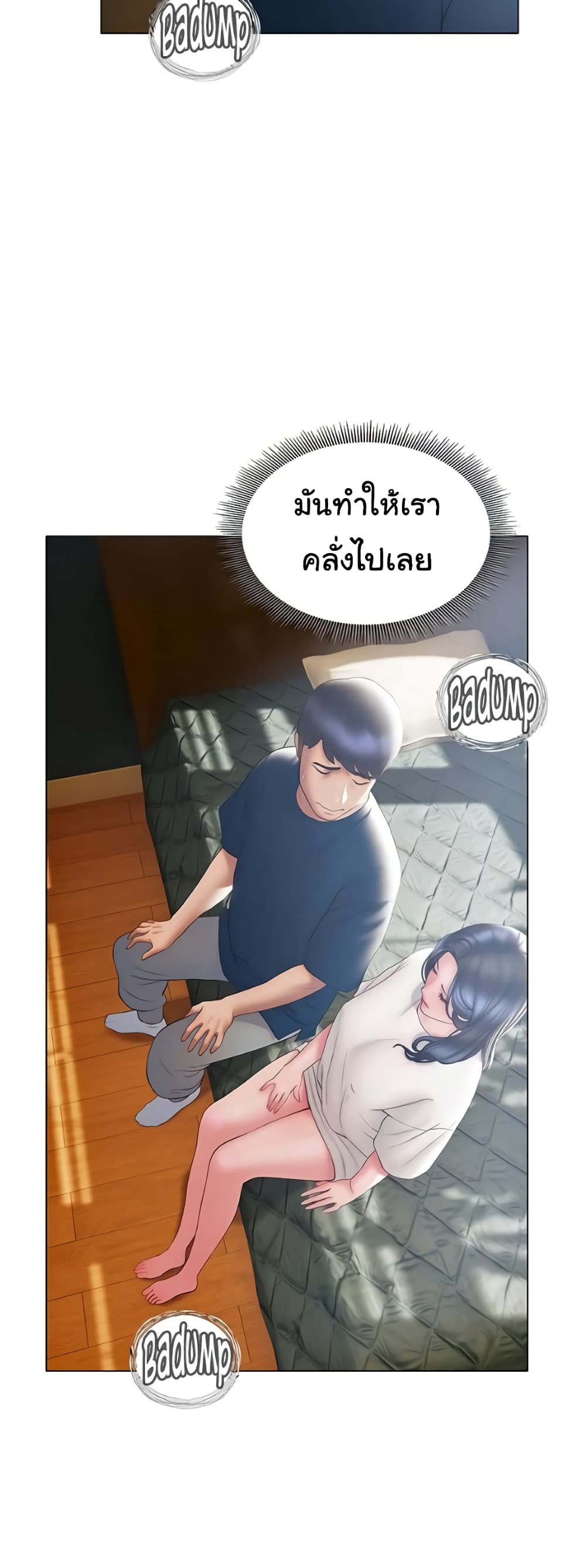 Understanding of Flirting page 9