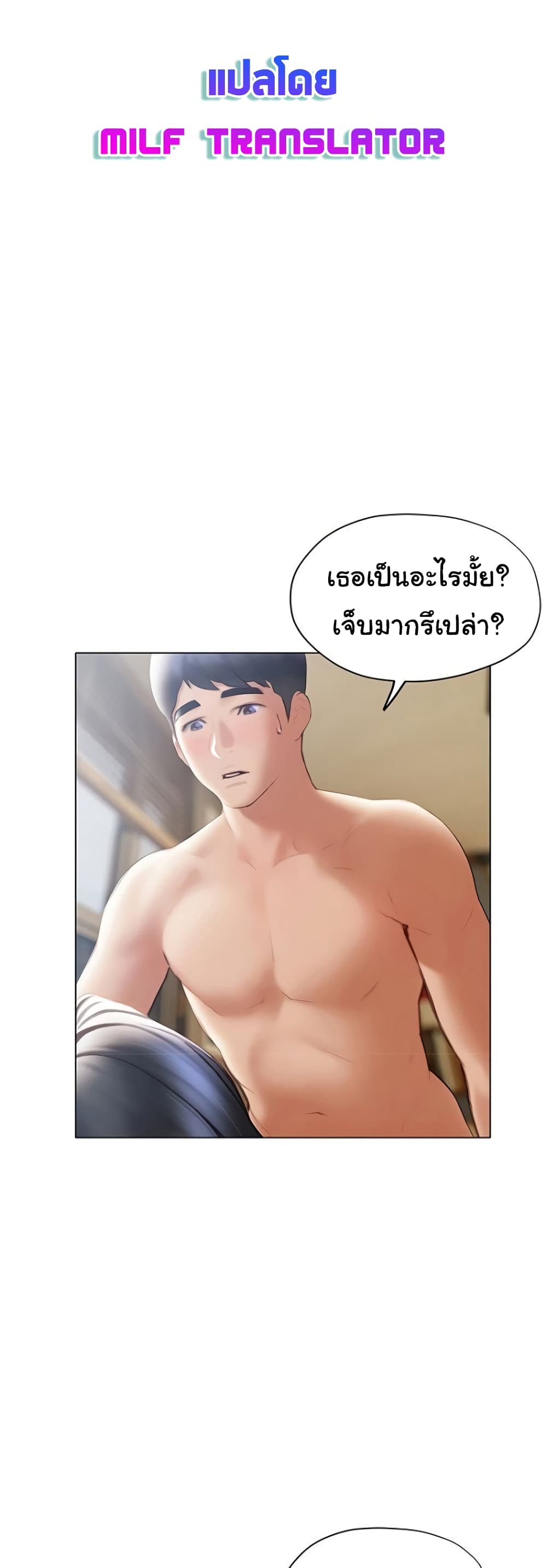 Understanding of Flirting page 6