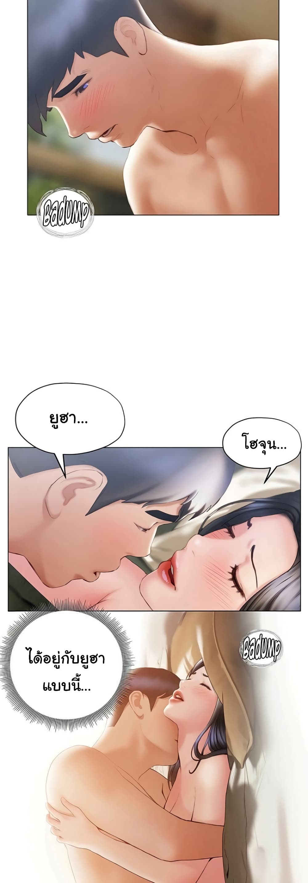 Understanding of Flirting page 10