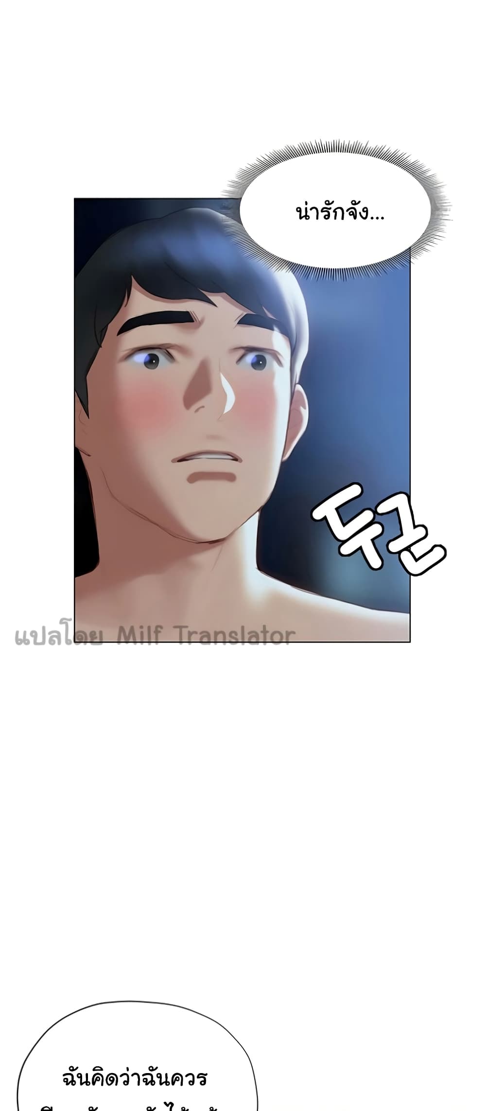 Understanding of Flirting page 1
