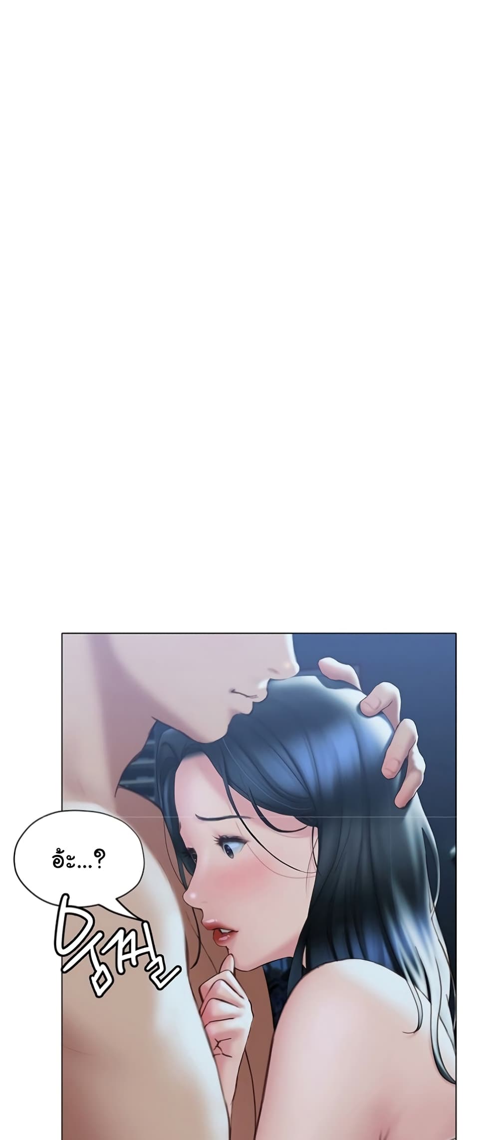 Understanding of Flirting page 7