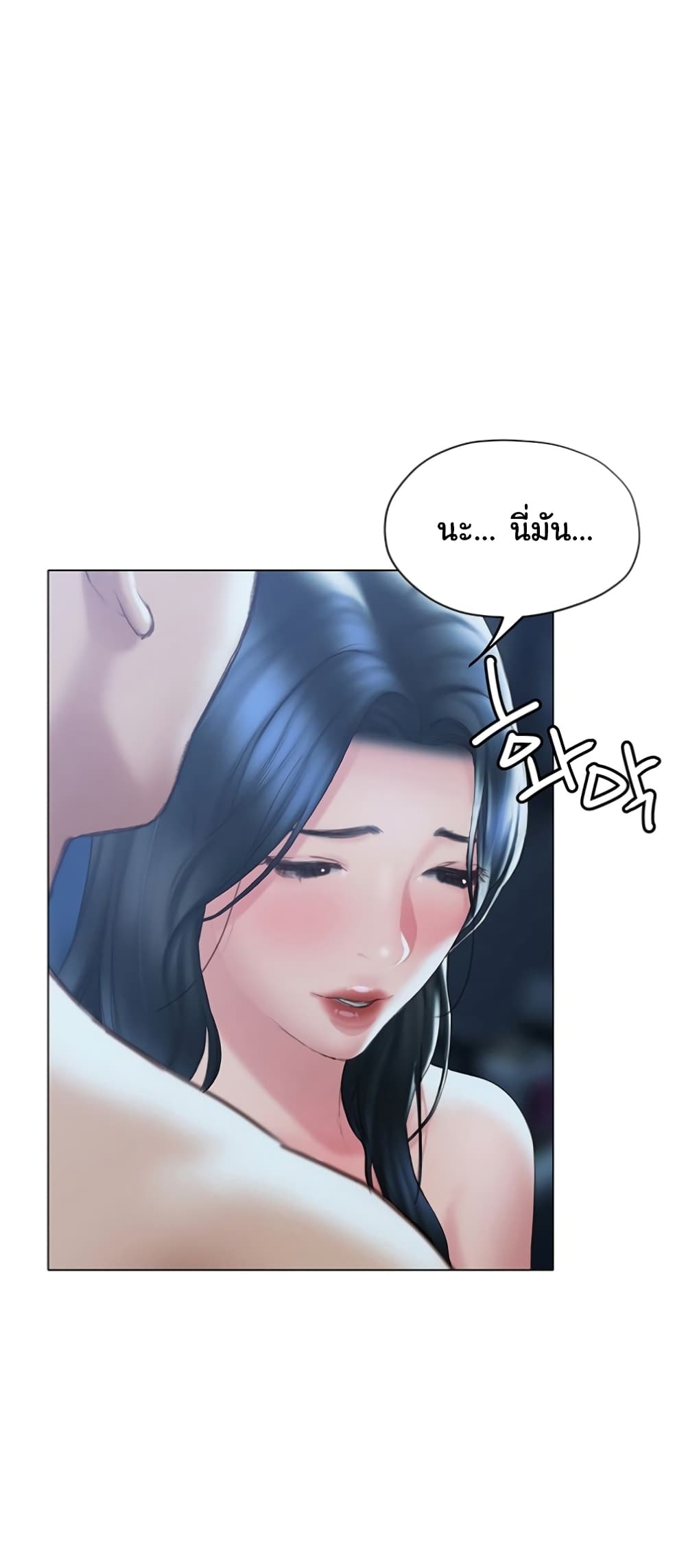 Understanding of Flirting page 9